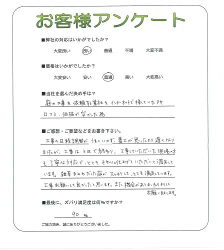 お客様レビュー