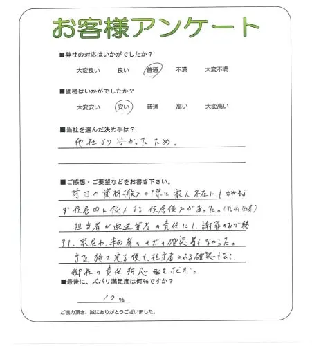 お客様レビュー