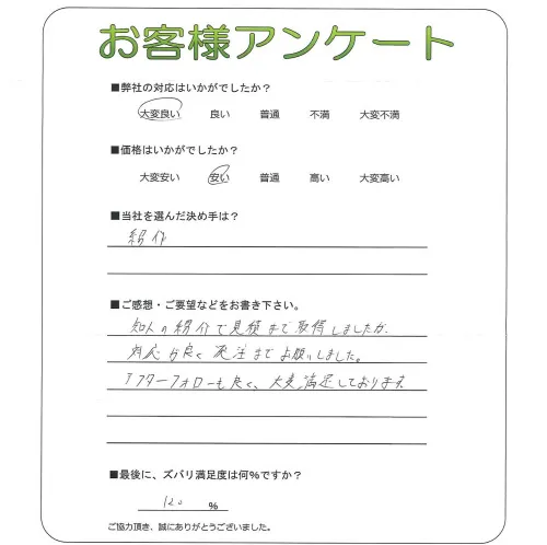 お客様レビュー