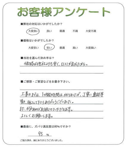 お客様レビュー