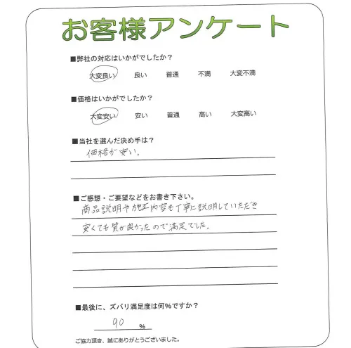 お客様レビュー