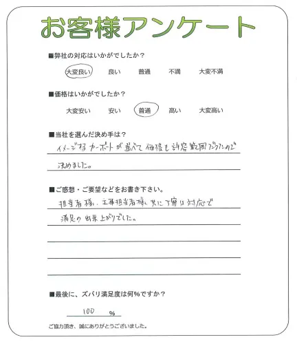 お客様レビュー