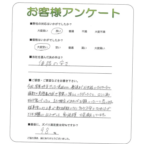 お客様レビュー