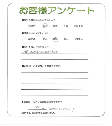 お客様レビュー