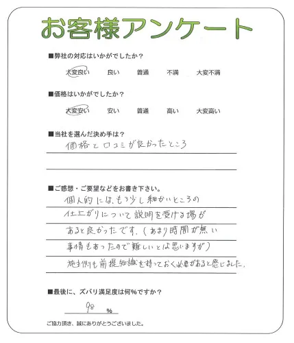 お客様レビュー