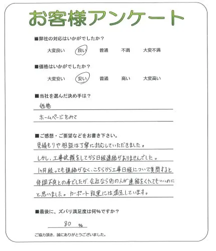 お客様レビュー