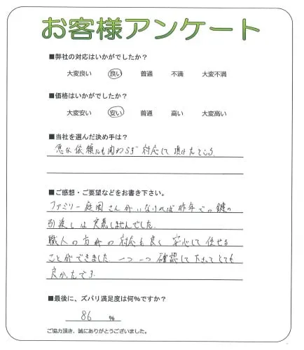 お客様レビュー