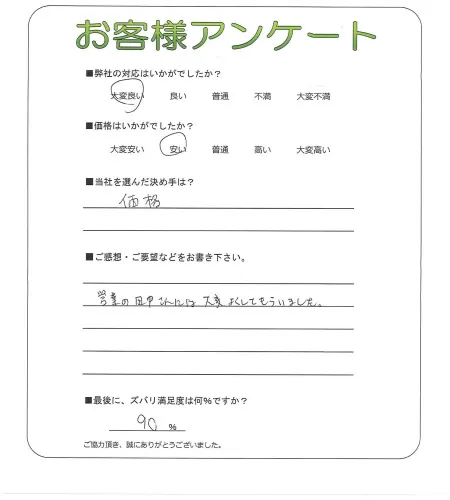 お客様レビュー