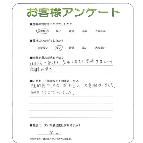 お客様レビュー