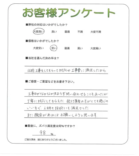 お客様レビュー