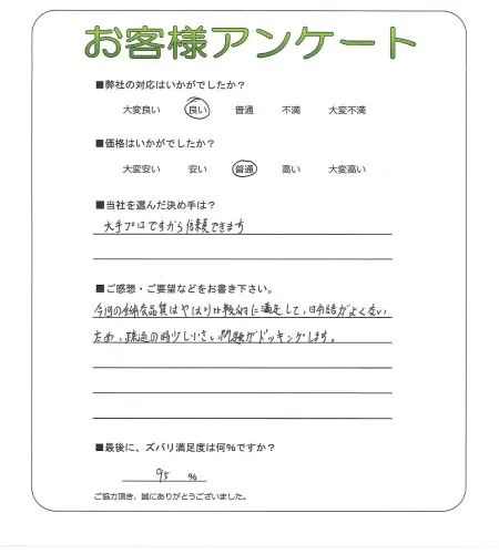 お客様レビュー