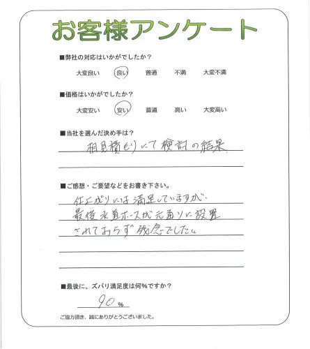 お客様レビュー