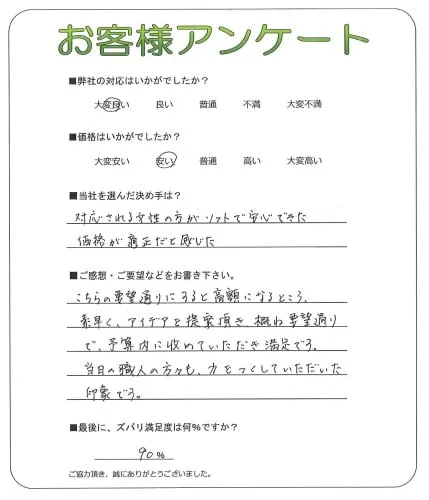 お客様レビュー