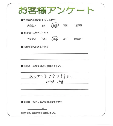 お客様レビュー