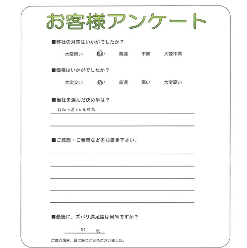 お客様レビュー