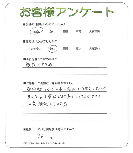 お客様レビュー