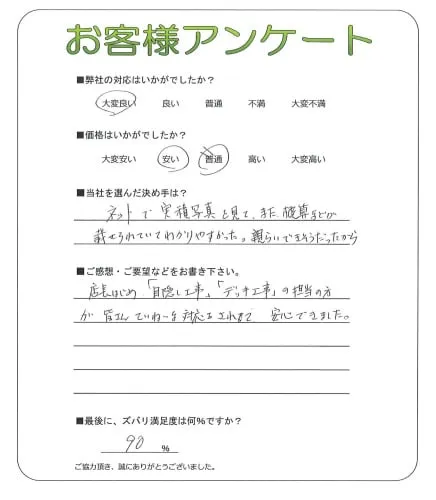 お客様レビュー