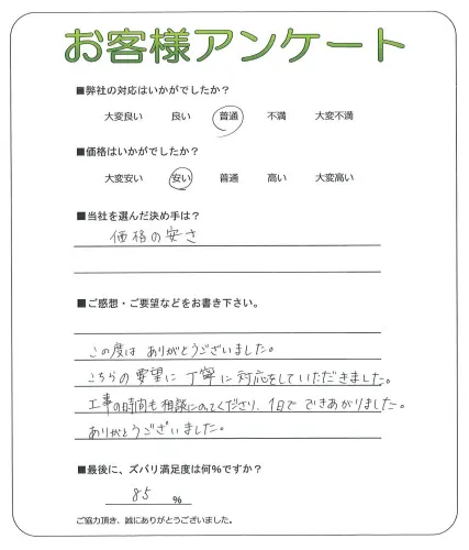 お客様レビュー