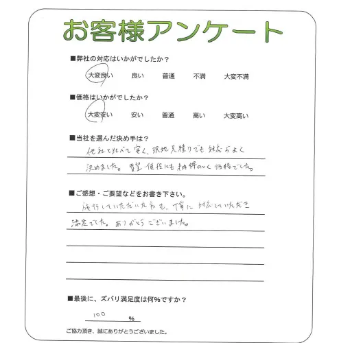 お客様レビュー