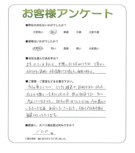 お客様レビュー