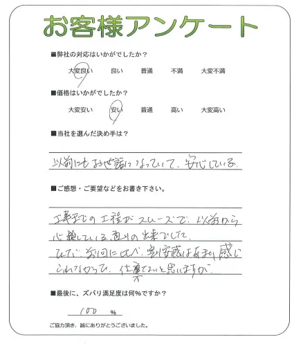 お客様レビュー