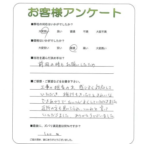 お客様レビュー