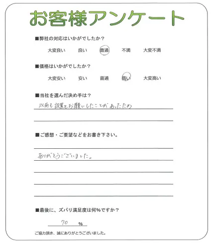 お客様レビュー