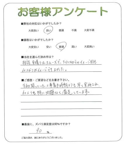 お客様レビュー