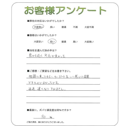 お客様レビュー