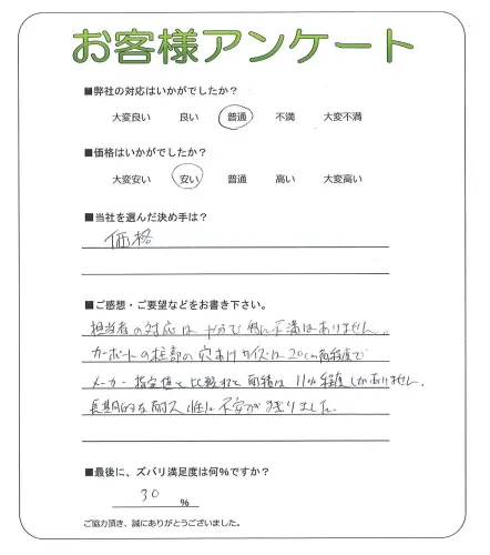 お客様レビュー