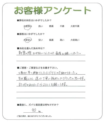 お客様レビュー