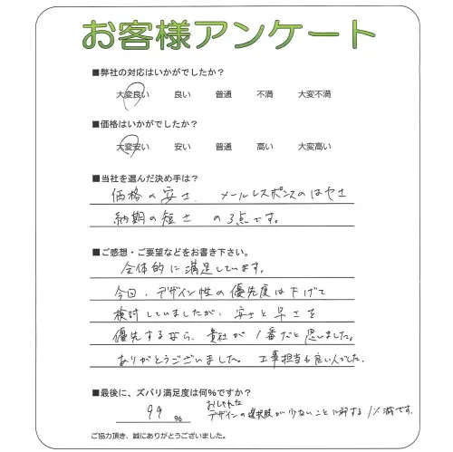 お客様レビュー