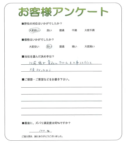 お客様レビュー