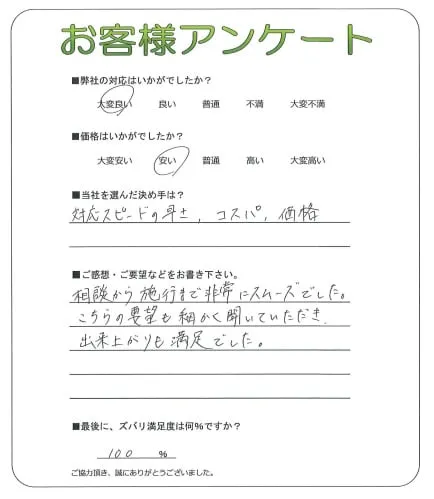 お客様レビュー