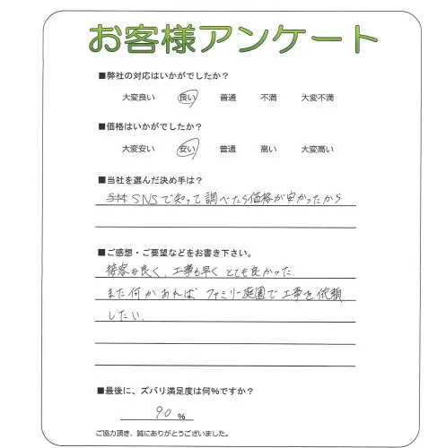 お客様レビュー