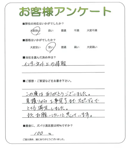 お客様レビュー