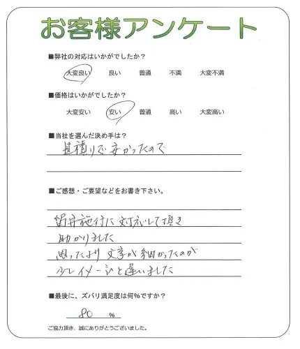 お客様レビュー