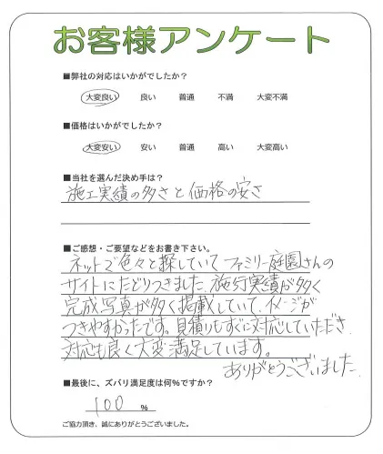 お客様レビュー