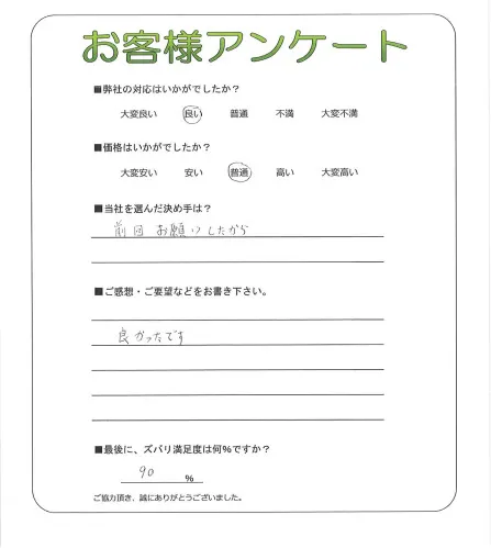 お客様レビュー