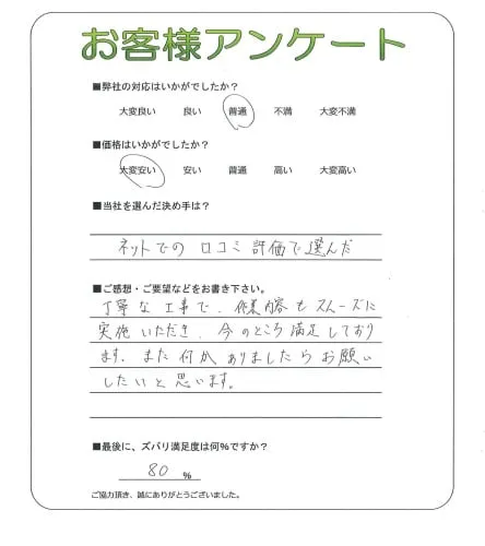 お客様レビュー