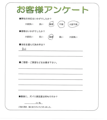 お客様レビュー