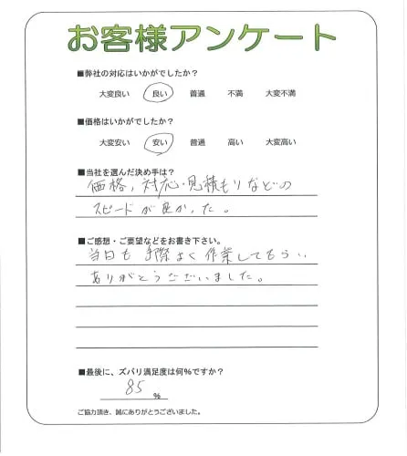 お客様レビュー