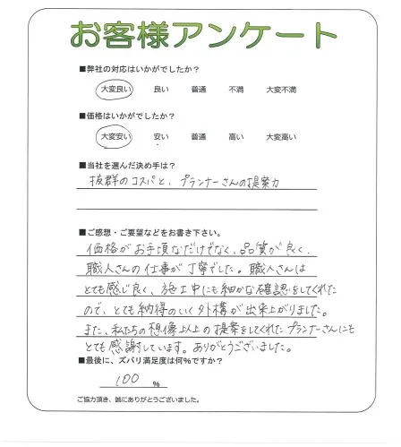 お客様レビュー