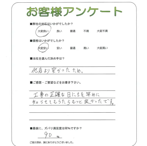 お客様レビュー