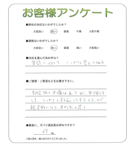 お客様レビュー