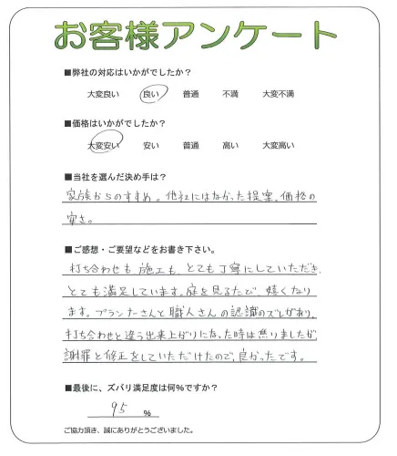 お客様レビュー