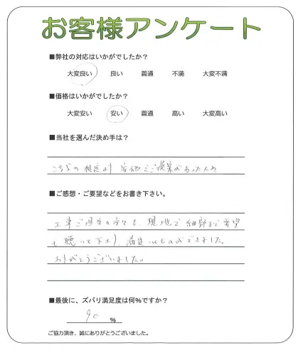 お客様レビュー