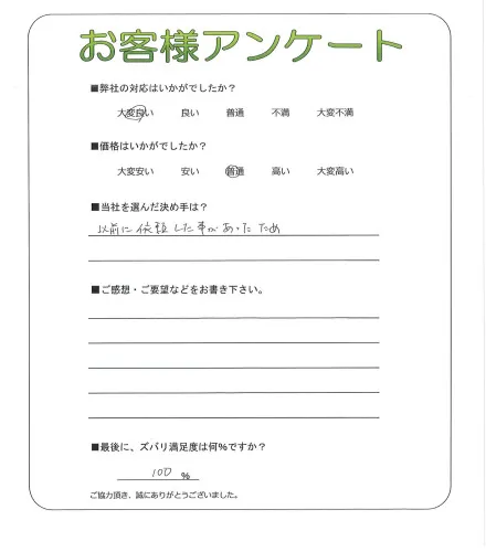 お客様レビュー