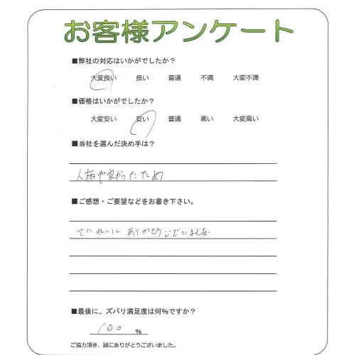 お客様レビュー