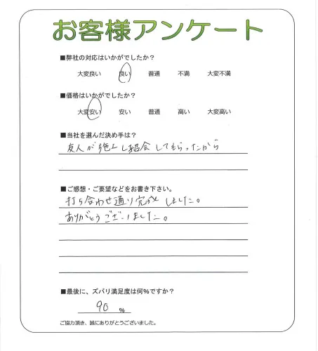 お客様レビュー